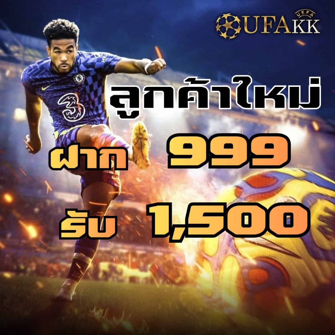 UFABET โปรโมชั่น